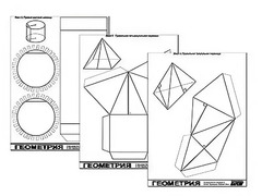 Набор моделей для лабораторных работ по стереометрии - fgospostavki.ru - Королёв