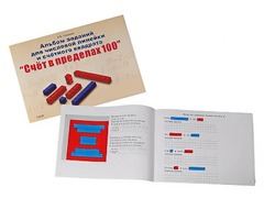 Альбом заданий для числовой линейки и счетного квадрата "Счет в пределах 100" - fgospostavki.ru - Королёв