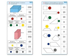 Комплект карточек (10) "Обучающий калейдоскоп. Геометрические фигуры" - fgospostavki.ru - Королёв