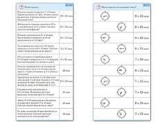 Комплект карточек (10) "Обучающий калейдоскоп. Время" - fgospostavki.ru - Королёв