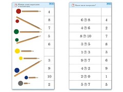 Комплект карточек (10) "Обучающий калейдоскоп. Основы счета" - fgospostavki.ru - Королёв