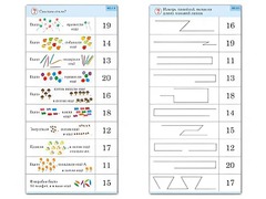 Комплект карточек (10) "Обучающий калейдоскоп. Переход через 10" - fgospostavki.ru - Королёв