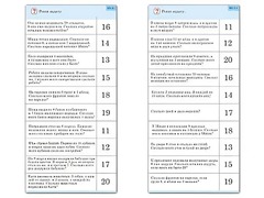 Комплект карточек (10) "Обучающий калейдоскоп. Сложение и вычитание в пределах 20" - fgospostavki.ru - Королёв