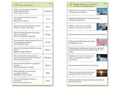 Комплект карточек (10) "Обучающий калейдоскоп. Земля - часть вселенной" - fgospostavki.ru - Королёв