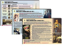 Комплект таблиц по истории "История России XIX в." раздаточные (цветные, ламинированные, А4, 10 штук) - fgospostavki.ru - Королёв