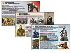 Комплект таблиц по истории "История России XX - XXI вв." раздаточные (цветные, ламинированные, А4, 12 штук) - fgospostavki.ru - Королёв