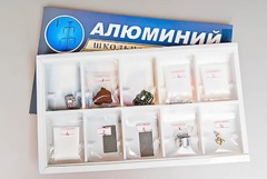 Коллекция "Алюминий" - fgospostavki.ru - Королёв