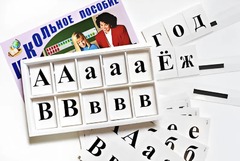 Касса букв классная (ламинированная, с магнитным креплением) - fgospostavki.ru - Королёв
