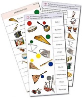 Комплект карточек (10) "Обучающий калейдоскоп. Музыкальные инструменты" - fgospostavki.ru - Королёв