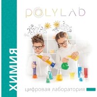 Цифровая лаборатория Polylab по биологии - fgospostavki.ru - Королёв