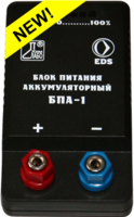 Блок питания аккумуляторный БПА-1 - fgospostavki.ru - Королёв