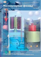 Интерактивные плакаты. Молекулярная физика. Часть 1. Программно-методический комплекс - fgospostavki.ru - Королёв