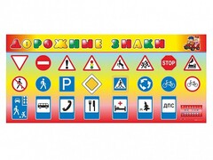 Базовый комплект светового оборудования "Дорожные знаки" - fgospostavki.ru - Королёв