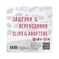 Учебно-методический комплект для конструирования «Защёлки и переходники» - fgospostavki.ru - Королёв