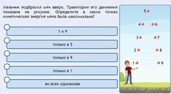 Интерактивные курсы. Физика 10 класс. Базовый. - fgospostavki.ru - Королёв