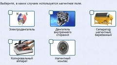 Интерактивные курсы. Физика 11 класс. Базовый. - fgospostavki.ru - Королёв