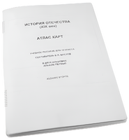 Пособие для слабовидящих - История отечества - fgospostavki.ru - Королёв