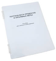 Пособие для слабовидящих - Меры веса - fgospostavki.ru - Королёв