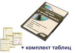 Интерактивный наглядный комплекс "Алгебра и начала анализа" - fgospostavki.ru - Королёв