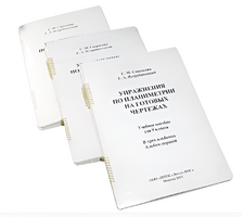 Пособие для слабовидящих - Упражнения по планиметрии на готовых чертежах 9 класс - fgospostavki.ru - Королёв