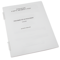 Пособие для слабовидящих - Карта звездного неба - fgospostavki.ru - Королёв