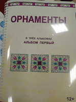 Пособие для слабовидящих - Орнаменты - fgospostavki.ru - Королёв