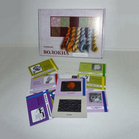 Коллекция "Волокна демонстрационная" - fgospostavki.ru - Королёв
