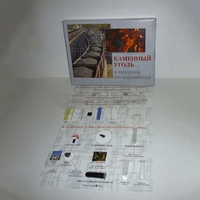 Коллекция "Каменный уголь и продукты его переработки" (15 паспарту) - fgospostavki.ru - Королёв