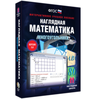 Наглядная математика. Многоугольники - fgospostavki.ru - Королёв
