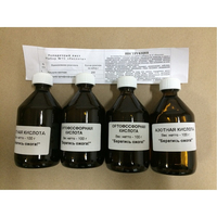 Набор реактивов 1 С Кислоты - fgospostavki.ru - Королёв