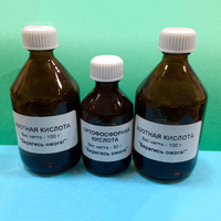 Набор реактивов 1 В Кислоты - fgospostavki.ru - Королёв