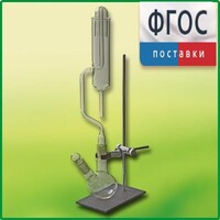 Прибор для получения галоидоалканов лабораторный - fgospostavki.ru - Королёв