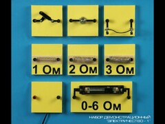 Набор "Электричество 1" (демонстрационный) - fgospostavki.ru - Королёв