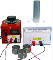 Учебная установка демонстрационная «Правило Ленца» - fgospostavki.ru - Королёв