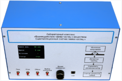 Лабораторный комплекс «Взаимодействие у-частиц с веществом. Сцинтилляционный счётчик у-частиц»  - fgospostavki.ru - Королёв