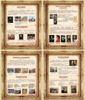 Стенд "Художественные стили" - fgospostavki.ru - Королёв