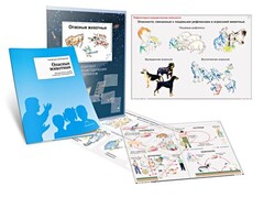 Комплект кодотранспарантов "Опасные животные" - fgospostavki.ru - Королёв