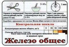 Тест-система «Железо общее» - fgospostavki.ru - Королёв