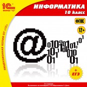 Информатика - fgospostavki.ru - Королёв