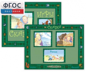 Русские народные сказки - fgospostavki.ru - Королёв