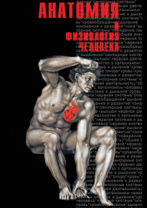 DVD "Анатомия 1" - fgospostavki.ru - Королёв