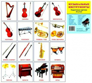 Раздаточные карточки "Инструменты" - fgospostavki.ru - Королёв
