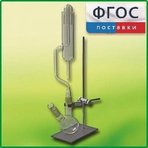 Прибор для получения галоидоалканов демонстрационный - fgospostavki.ru - Королёв