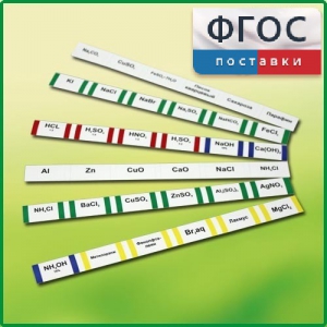 Комплект этикеток самоклеющихся лабораторный - fgospostavki.ru - Королёв