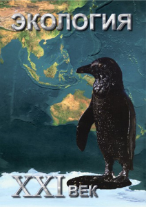 DVD "Экология. ХХI век" - fgospostavki.ru - Королёв