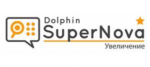 Программа экранного доступа Magnifier - fgospostavki.ru - Королёв