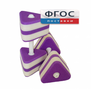 Аквагантели треугольные - fgospostavki.ru - Королёв