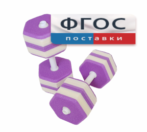 Аквагантели шестигранные - fgospostavki.ru - Королёв