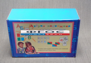 Азбука подвижная АП-1 (буквы, знаки, символы с магнитами) - fgospostavki.ru - Королёв