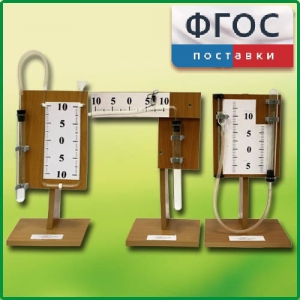 Набор демонстрационный "Газовые законы" - fgospostavki.ru - Королёв